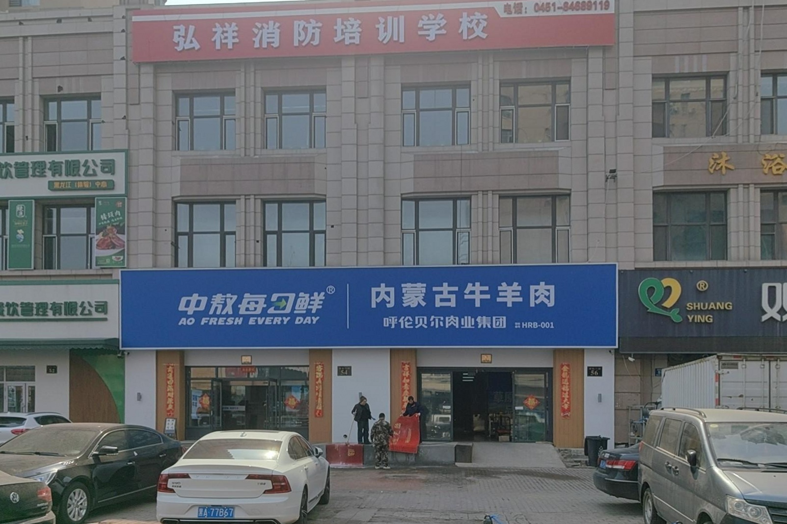 齐齐哈尔培训